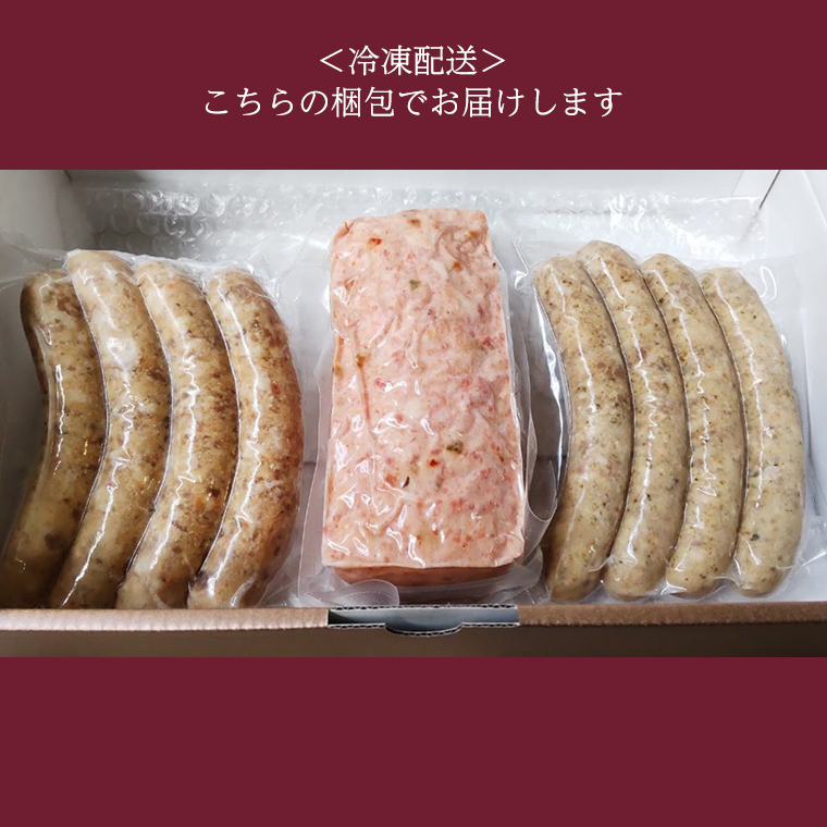 【ギフト対応可】 ソーセージ 職人が作る ミートローフ と 焼きソーセージ ミックスセット いくとせ フライシュケーゼ 粗挽き チューリンガー トスカーナ ウインナー ハム 無添加  美味しい 焼きソーセージ 国産豚 ドイツ 職人 厳選 ビール ワイン [DK07-NT]