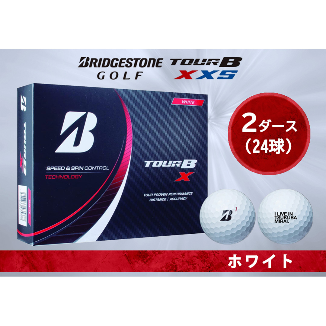 ２ダース BRIDGESTONE(ブリヂストン)ゴルフボール TOUR ツアー B XS