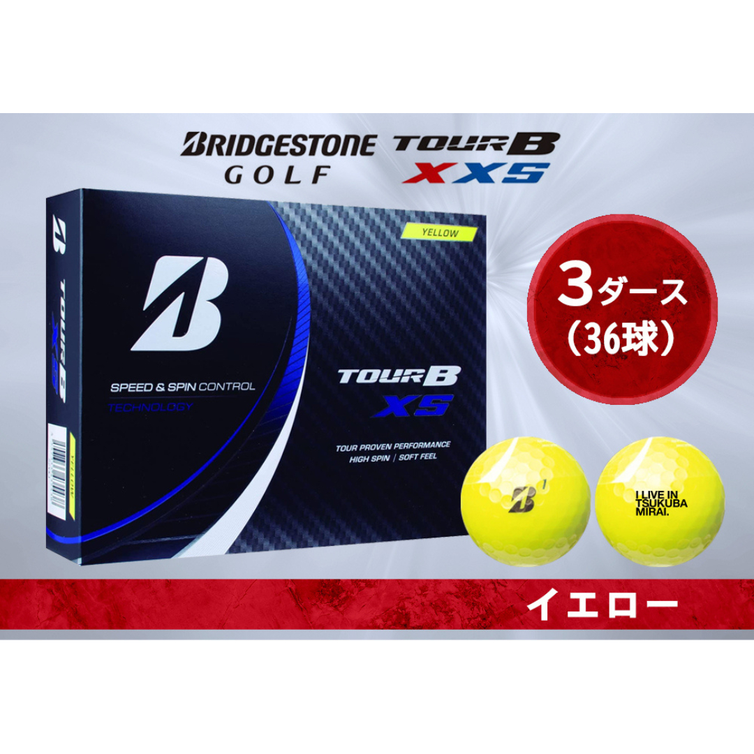 BRIDGESTONE TOUR B XS イエロー ３ダース | munchercruncher.com