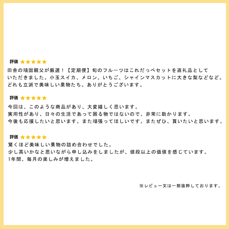 【定期便】 旬のフルーツはこれだっぺセット 年4回 田舎の頑固おやじが厳選！ 定期便 フルーツ 果物 厳選 季節 旬  [BI366-NT]