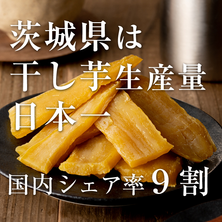 茨城県産 紅はるか 干し芋 1kg 化粧箱入り ほしいも いも 芋 さつまいも さつま芋 茨城 べにはるか お菓子 おやつ スイーツ 塚田商店 マツコの知らない世界 [EA02-NT]