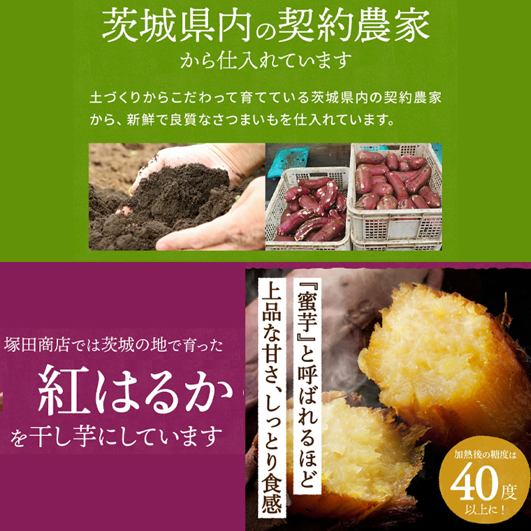 茨城県産 紅はるか 干し芋 1kg 化粧箱入り ほしいも いも 芋 さつまいも さつま芋 茨城 べにはるか お菓子 おやつ スイーツ 塚田商店 マツコの知らない世界 [EA02-NT]