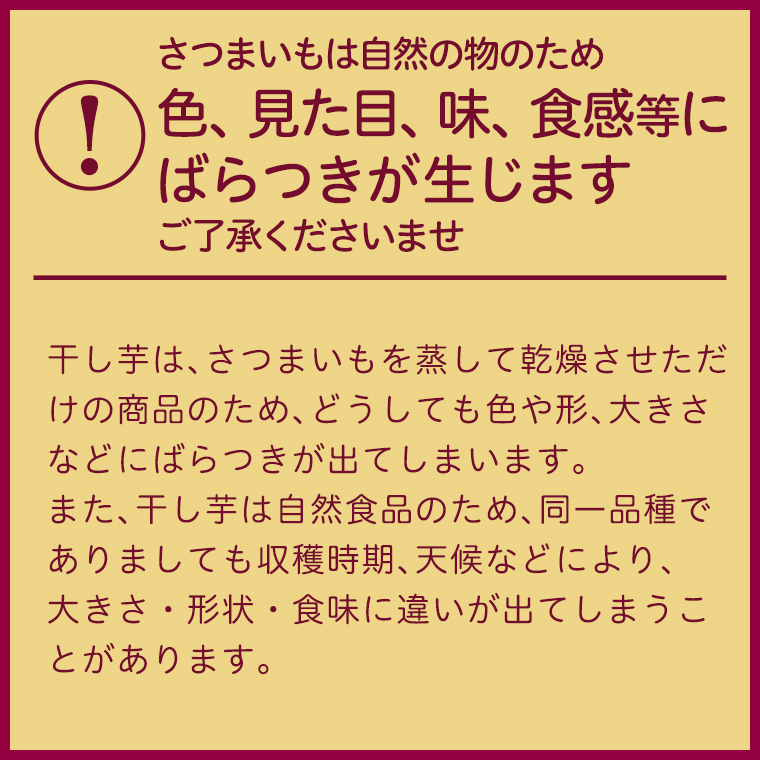 茨城県産 紅はるか 干し芋 1kg 化粧箱入り ほしいも いも 芋 さつまいも さつま芋 茨城 べにはるか お菓子 おやつ スイーツ 塚田商店 マツコの知らない世界 [EA02-NT]