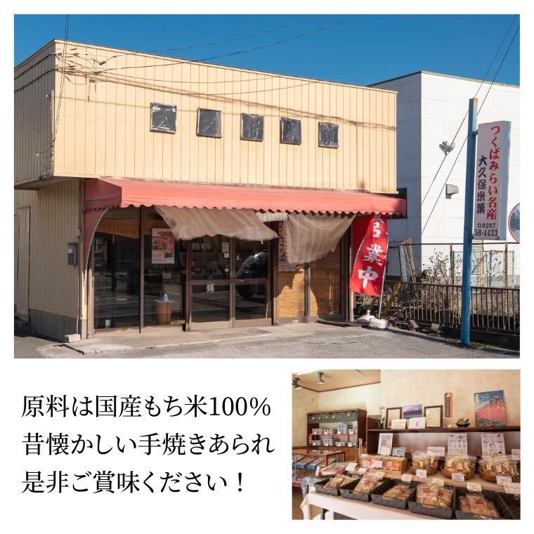 【 お歳暮 熨斗付 】 天日干し 手焼き げんこつあられ （4袋セット） おいしい おやつ 引っ越し 御礼 お取り寄せ 慶事 弔事 長期保存 退職 あられ 煎餅 せんべい [AB02-NT]
