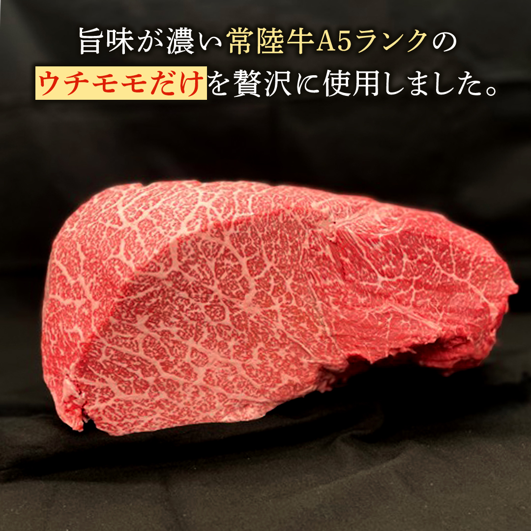 【 常陸牛 】佐藤さんの A5 ローストビーフ 2パック 合計300g (茨城県共通返礼品) 肉 お肉 国産 牛肉 ブランド牛 柔らかい ウチモモ お祝い ホームパーティー ドリームファーム 佐藤牧場 [BX112-NT]