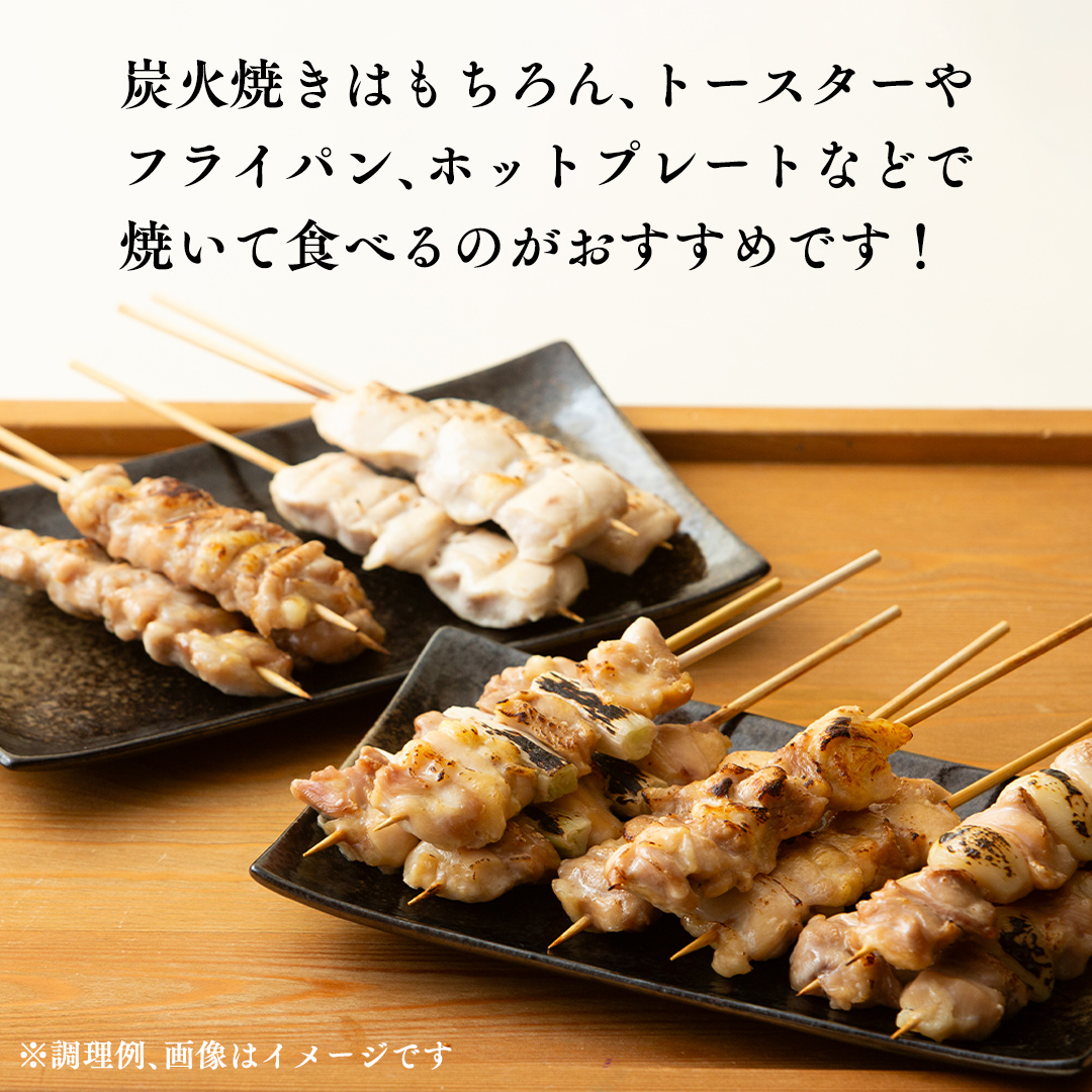 1本45g×100本！合計約4500g！ボリュームたっぷり、国産鶏 焼き鳥 5種100本 セット （各20本入り） 焼鳥 鶏肉 おかず おつまみ [AI12-NT]