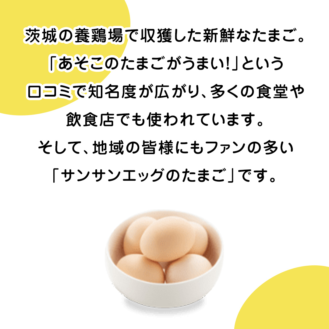 紅プレミアム 卵 30個 （ 25個 入り ＋ 割れ保障 5個 ） 独自飼料 濃厚 おいしい玉子 玉子 たまご サンサンエッグ タンパク質 [CX01-NT]