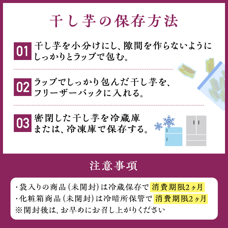 【 定期便 6ヶ月 】 紅はるか 干し芋 標準品 化粧箱入り 1kg ほしいも いも 芋 さつまいも さつま芋 茨城 べにはるか お菓子 菓子 和菓子 おやつ スイーツ 塚田商店 マツコの知らない世界 [EA11-NT]