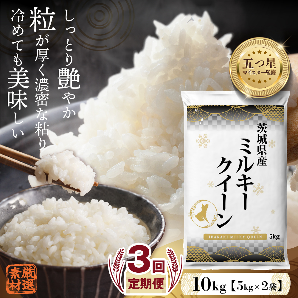 北海道士別市】※令和５年産米※【3カ月定期便】上士別の生産者がつくる