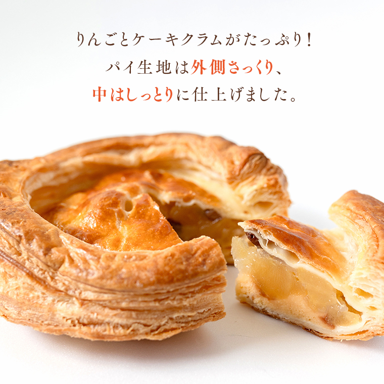 【 先行予約 】【 数量限定 】大人気 の アップルパイ ( 化粧箱 入り ) 季節限定 スイーツ お菓子 菓子 ケーキ 洋菓子 おやつ デザート パイ お取り寄せ りんご アップル ふじ 紅玉 おいしい [BS03-NT]
