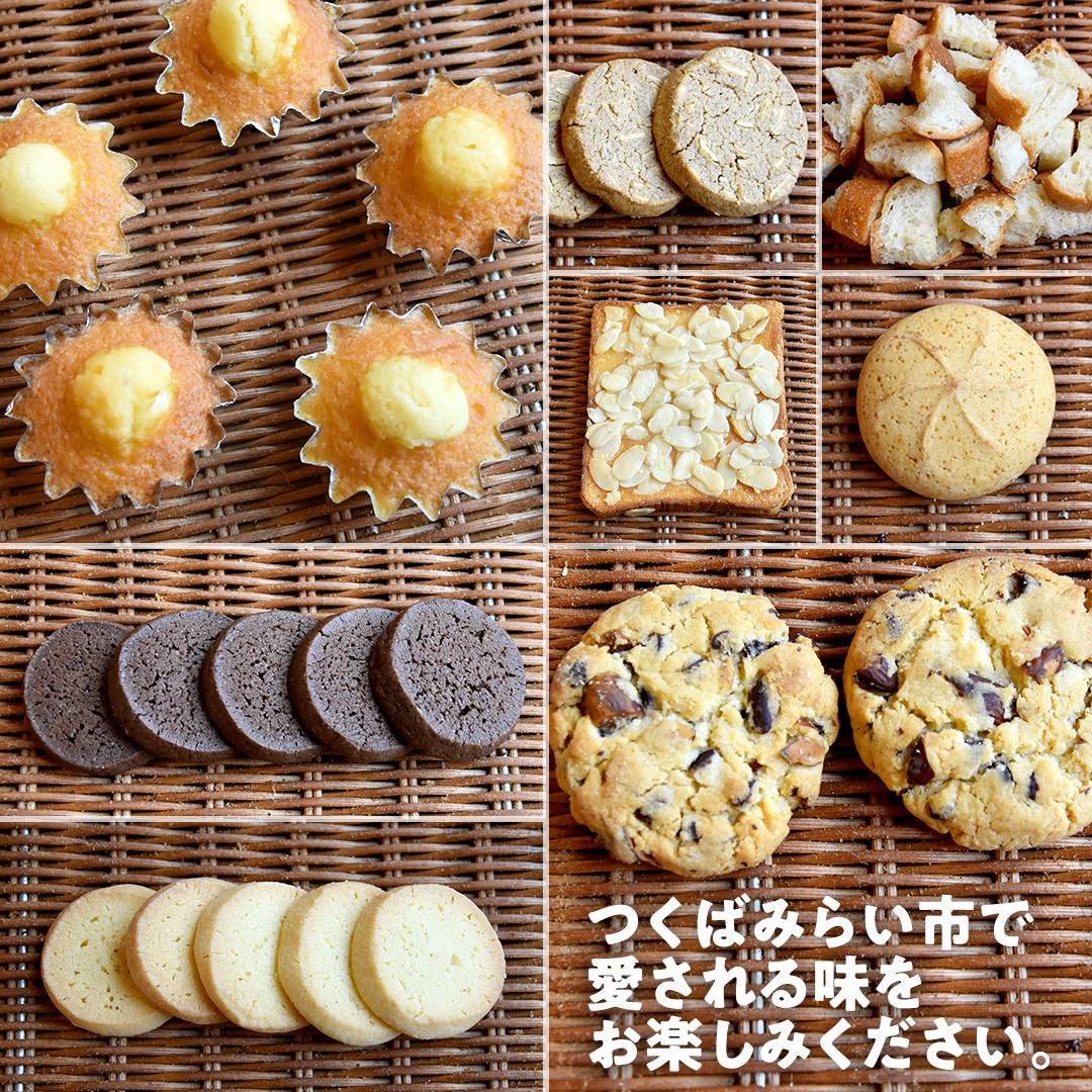 こだわりの 焼き菓子 詰め合わせ 8種類 セット お菓子 焼菓子 スイーツ 洋菓子 [BZ03-NT]