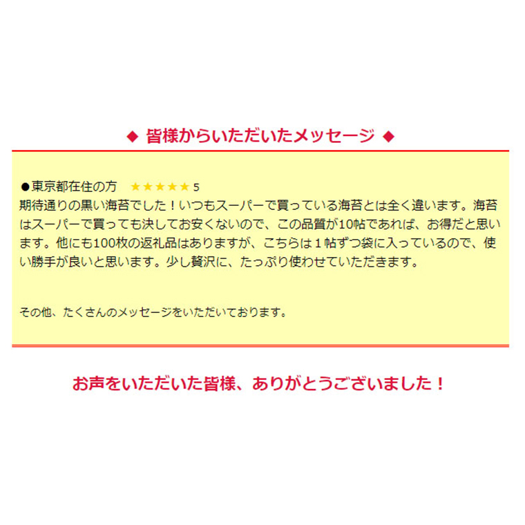 ミシュラン星付きのプロが愛用する 丸山海苔店 【 すしのり オレンジ（10帖箱入）】 海苔 家庭用 寿司 高級 プレミアム ミシュラン 三ツ星 美味しい おいしい 贈り物 おにぎり ごはん プロ  [AV02-NT]