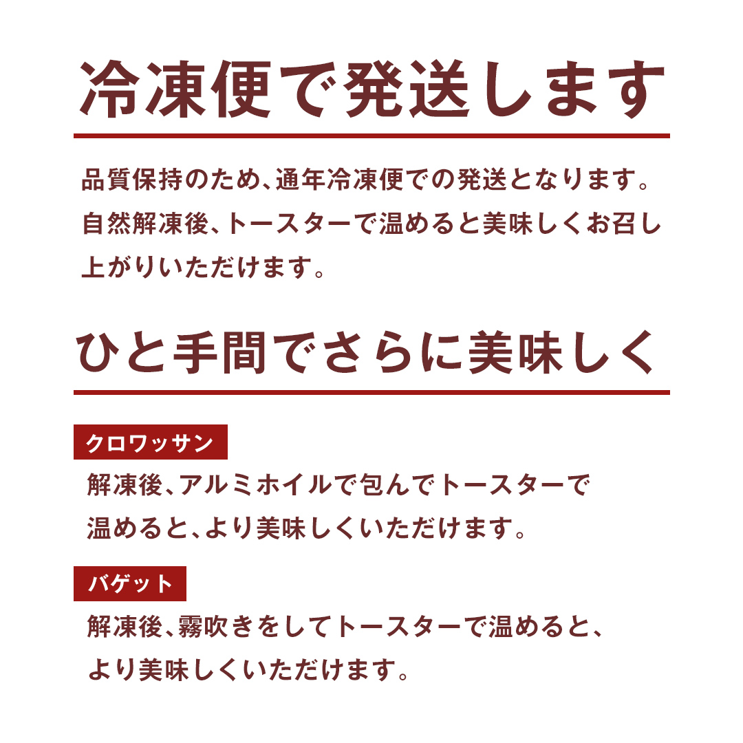 バゲット2本 ＆ クロワッサン2個 セット 【北海道産 石臼挽き粉 使用】 パン 朝ごはん 朝食 おやつ ブレッド バゲット フランスパン クロワッサン