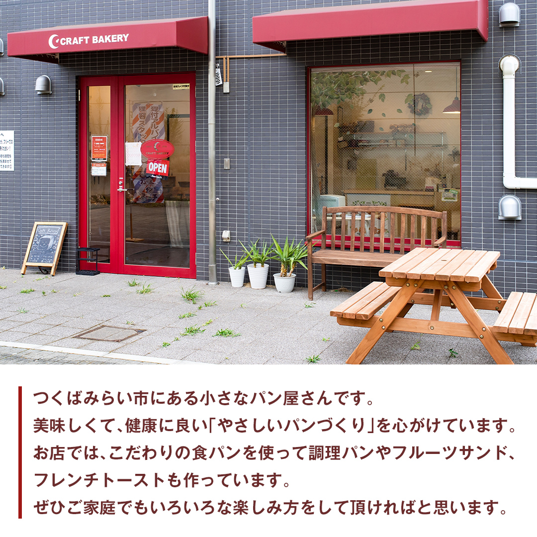 バゲット2本 ＆ クロワッサン2個 セット 【北海道産 石臼挽き粉 使用】 パン 朝ごはん 朝食 おやつ ブレッド バゲット フランスパン クロワッサン