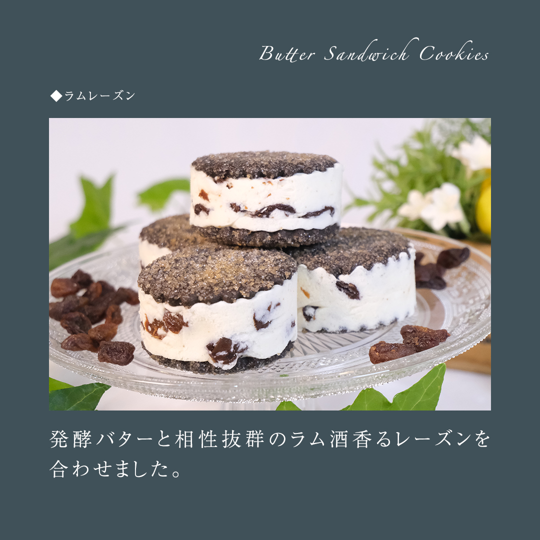 バターサンド 3種アソート　チョコレート チョコ バターサンド バタークリーム スイーツ デザート 高級 ギフト 贈り物 お礼 プレゼント 手土産 お菓子 [DJ66-NT]