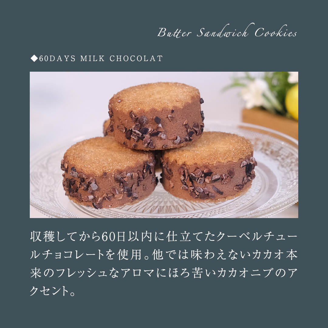 バターサンド 3種アソート　チョコレート チョコ バターサンド バタークリーム スイーツ デザート 高級 ギフト 贈り物 お礼 プレゼント 手土産 お菓子 [DJ66-NT]