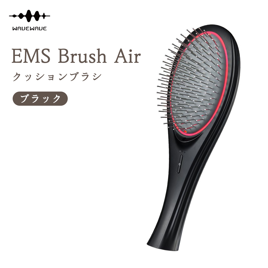 WAVEWAVE EMS Brush Air クッションブラシ ブラック EMS ブラシ クッションブラシ マイクロカレント マイナスイオン 赤色LED 潤い 艶 光エステ ヘアブラシ 頭皮ケア 美容 ヘアケア ブラッシュエアー ブラシエアー ウェイブウェイブ 誕生日 プレゼント 実用的 頭皮マッサージ 家電 電化製品 新生活 プレゼント 新生活応援 日用品 美容機器 必要なもの 便利 おすすめ 一人暮らし 二人暮らし 必要[AG193-NT]