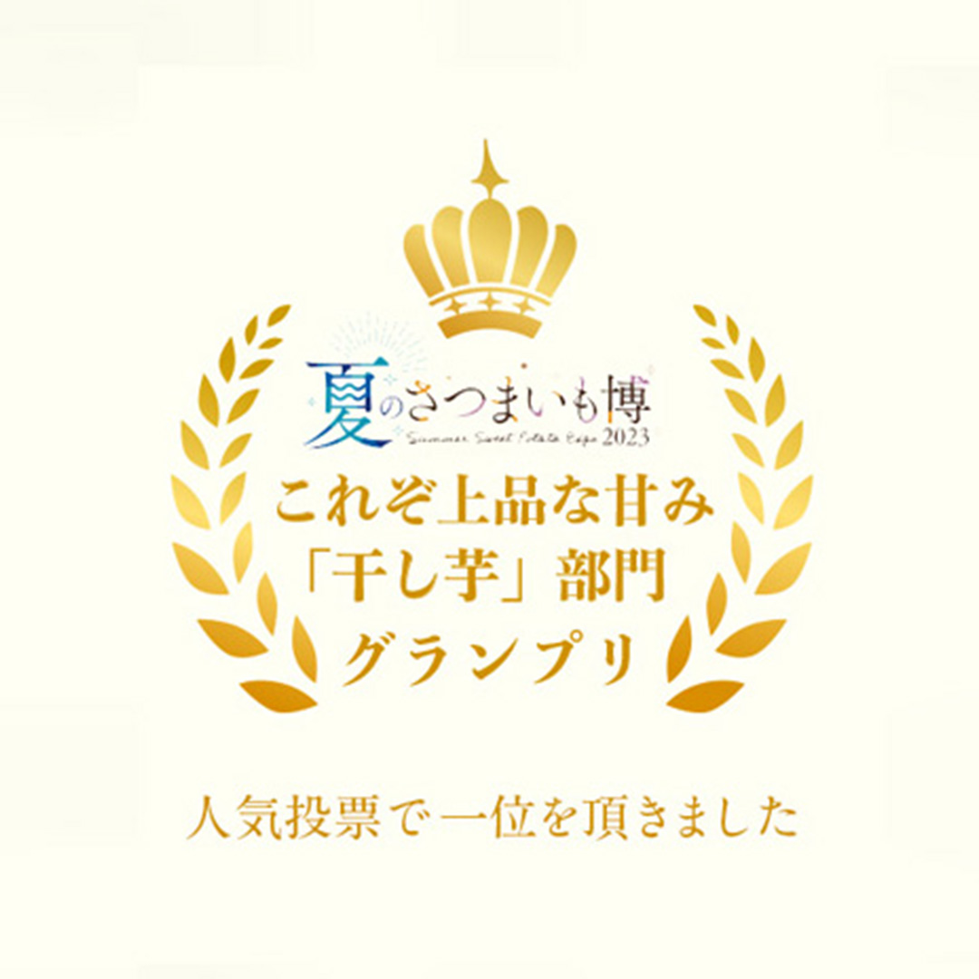 「 謹製 」 干しいも 紅はるか 100g ×8袋 茨城県産 さつまいも 干し芋 いも 食物繊維 化学肥料不使用 国産 平干し 和スイーツ 和菓子 小分け 送料無料 ほしいも ほし芋 柔らかい スイーツ 無添加  常温 常温保存 送料無料 照沼 マタニティフード ダイエット 有機JAS 工場直送 [DY02-NT]