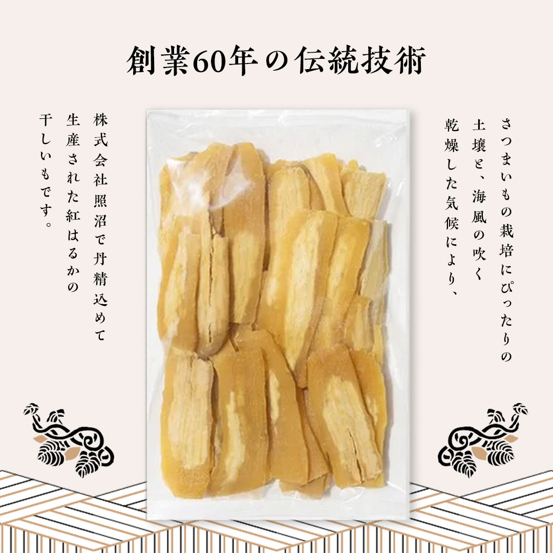 【訳あり】 干しいも 紅はるか シロタ1kg つくばみらい さつまいも 訳あり シロタ 干し芋 1kg いも 照沼 食物繊維 農薬不使用 化学肥料不使用 不使用 ほし芋 ほしいも 和菓子 和スイーツ 無添加  常温 常温保存 送料無料 茨城県産 マタニティフード ダイエット わけあり 有機JAS 工場直送 [DY03-NT]