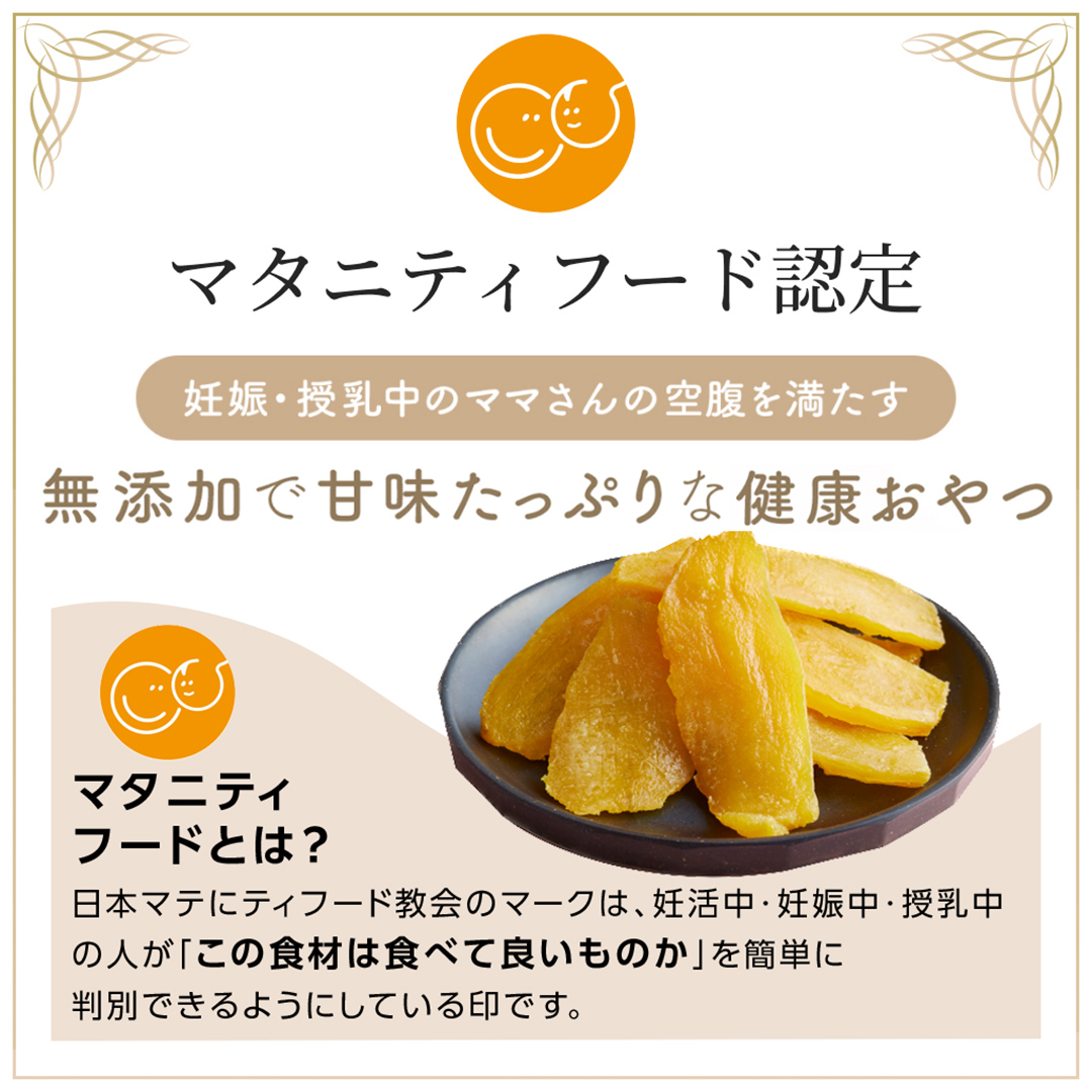 「 謹製 」 干しいも 紅はるか 平干し 200g×10袋 セット つくばみらい さつまいも 干し芋 いも 照沼 食物繊維 農薬不使用 化学肥料不使用 不使用 [DY08-NT]