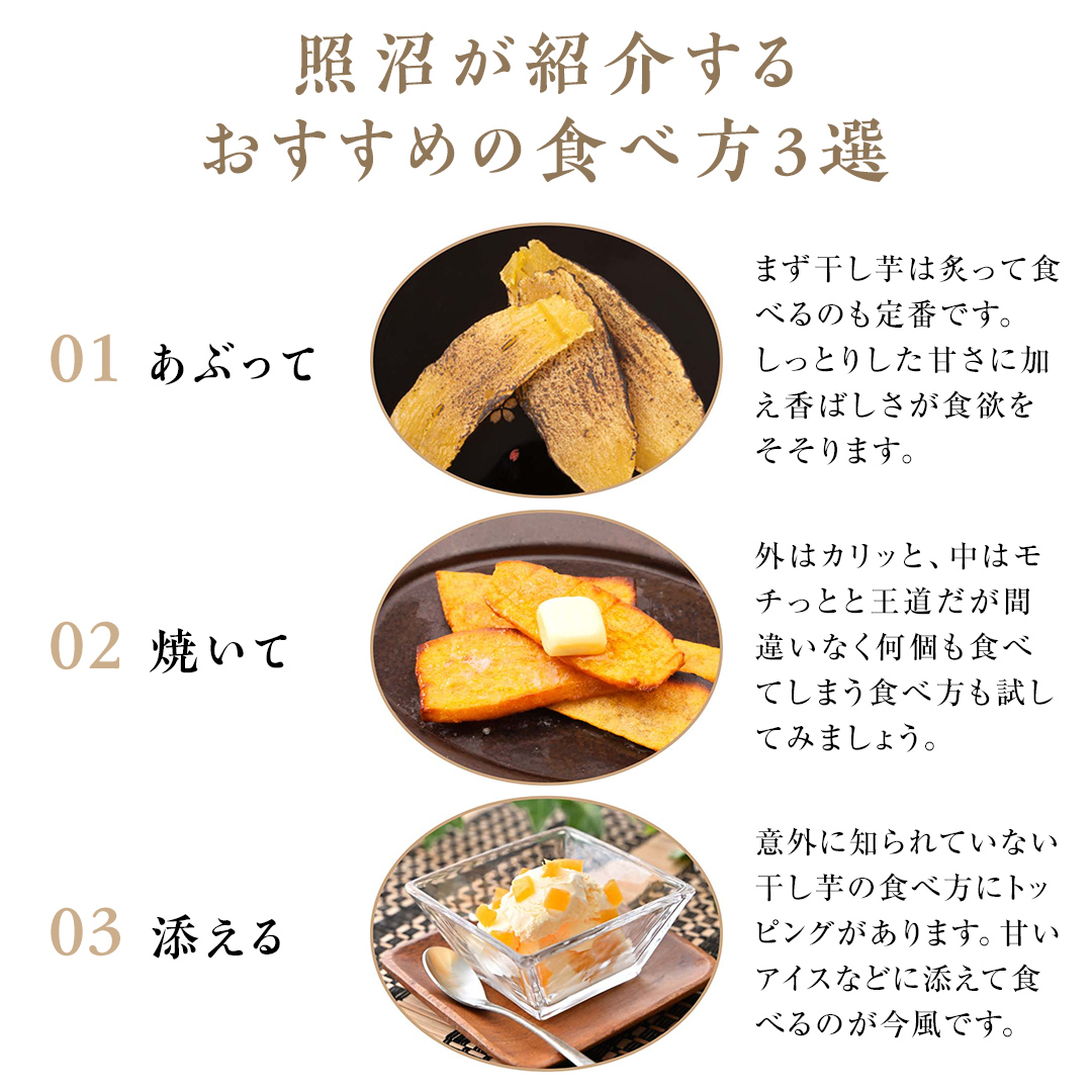 「 謹製 」 干しいも 紅はるか 平干し 200g×20袋 セット つくばみらい さつまいも 干し芋 いも 照沼 食物繊維 農薬不使用 化学肥料不使用 不使用 [DY09-NT]