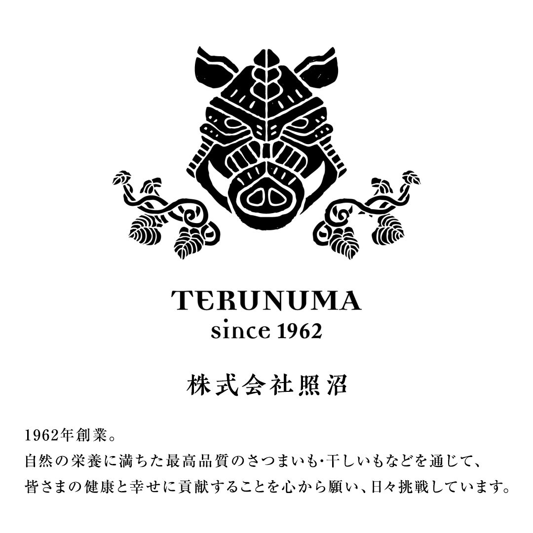 【 3カ月 定期便 】  「 謹製 」 干しいも 紅はるか 平干し 100g×8袋 セット つくばみらい さつまいも 平干し 干し芋 いも 照沼 食物繊維 農薬不使用 化学肥料不使用 不使用 定期便 [DY10-NT]