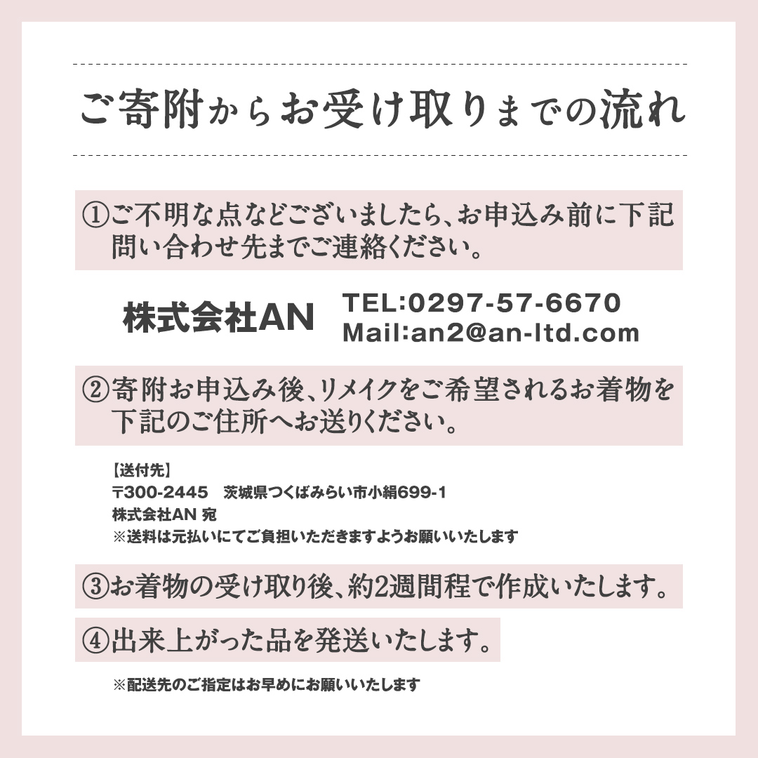 【思い出を 新しい形へ！】着物リメイク で つくる 「バッグ」「小物入れ」 着物 きもの リメイク バッグ リメイクバッグ 小物入れ 小物 思い出 オーダーメイド [CM32-NT]