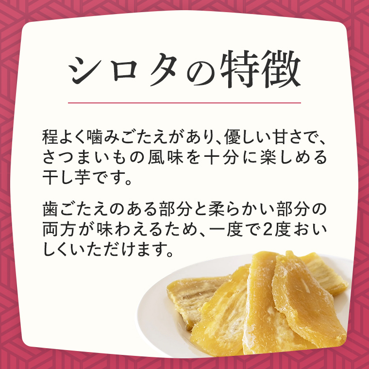 【 2025年4月から発送開始 】 茨城県産 紅はるか 干し芋 シロタ 800ｇ 干しいも ほしいも 茨城 いも 芋 さつまいも さつま芋 茨城 べにはるか お菓子 おやつ スイーツ 和菓子 国産 塚田商店 マツコの知らない世界 [EA07-NT]