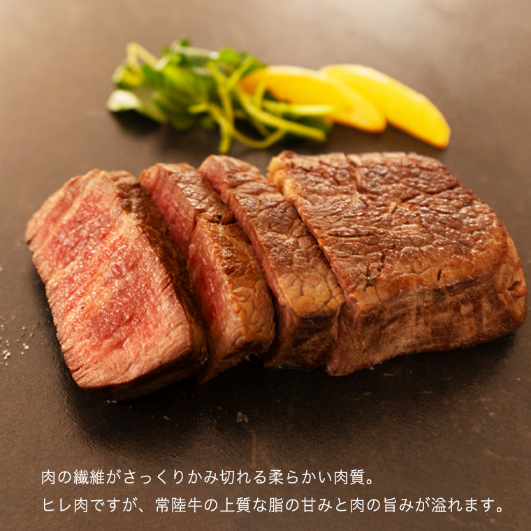 【 常陸牛 】 ヒレステーキ 1kg ( 200g × 5枚 ) ステーキ ヒレ ヒレ肉 牛肉 ブランド牛 A4 A5 お肉 肉 黒毛和牛 和牛 国産黒毛和牛 国産牛 希少部位 焼肉 焼き肉 バーベキュー BBQ (茨城県共通返礼品) [BX01-NT]