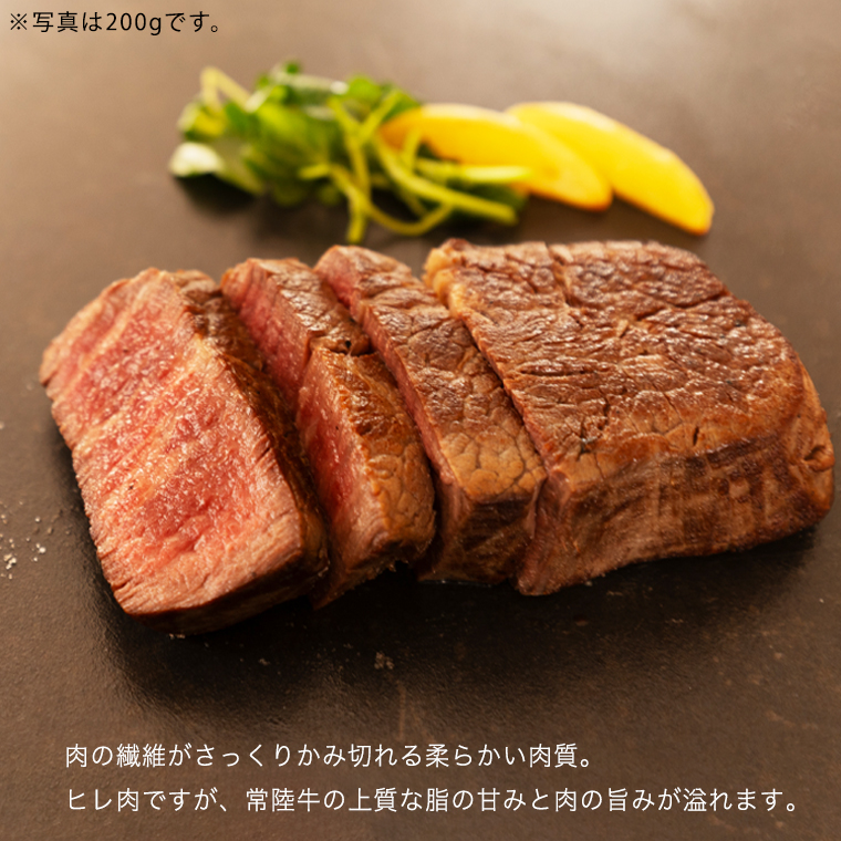 【 常陸牛 】 ヒレステーキ 450g ( 150g × 3枚 ) ステーキ ヒレ ヒレ肉 牛肉 ブランド牛 A4 A5 お肉 肉 黒毛和牛 和牛 国産黒毛和牛 国産牛 希少部位 焼肉 焼き肉 バーベキュー BBQ (茨城県共通返礼品) [BX03-NT]