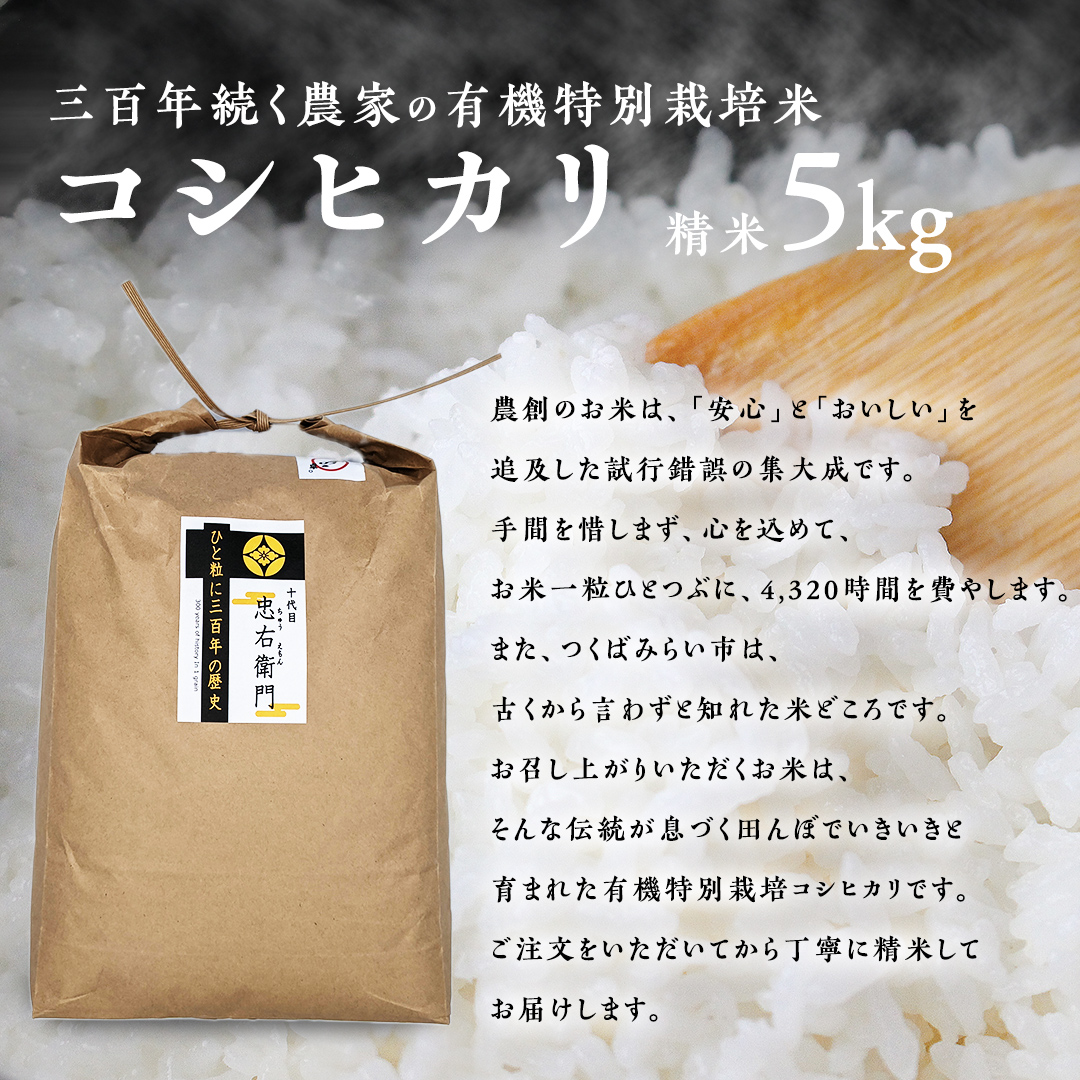 大人気 コラボ 返礼品 【 お米 × 惣菜 】三百年続く 農家 の 有機特別栽培米 コシヒカリ(精米5kg) 「日本料理ねぎしや」 看板メニュー 2品セット （ 豚の角煮 ・ 鯖の味噌煮 ） 農創 有機栽培 米 こめ コメ ねぎしや さば 鯖 味噌煮 豚 角煮 煮物 こだわり おかず 贈り物 簡単調理 おつまみ 冷凍 [ZZ02-NT]