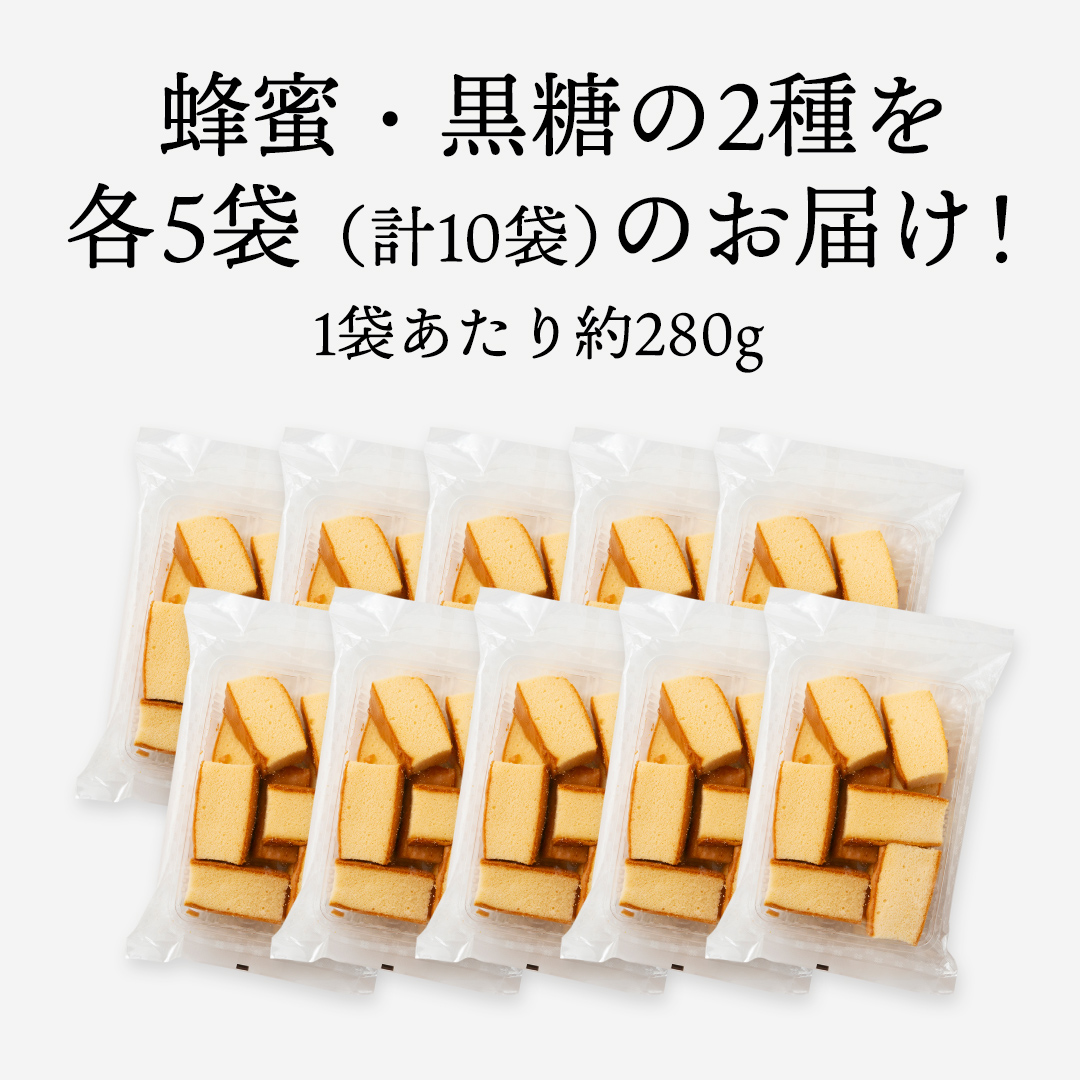 工場直送！どっさりシフォンケーキ 2種×各5袋セット かすてら カステラ シフォン ケーキ スイーツ 洋菓子 おやつ ふわふわ ふんわり 牛乳 黒糖 蜂蜜 濃厚 切り落し 食べ比べ 詰め合わせ 詰合せ [AU06-NT]