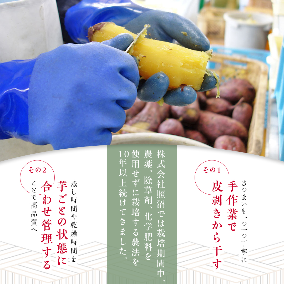 「有機JAS」干しいも 紅はるか 平干し100g×8袋 さつまいも 平干し 干し芋 照沼 食物繊維 無添加 無農薬 化学肥料不使用 有機JAS 有機栽培 有機 マタニティフード ダイエット 工場直送 和スイーツ 和菓子 小分け [DY12-NT]