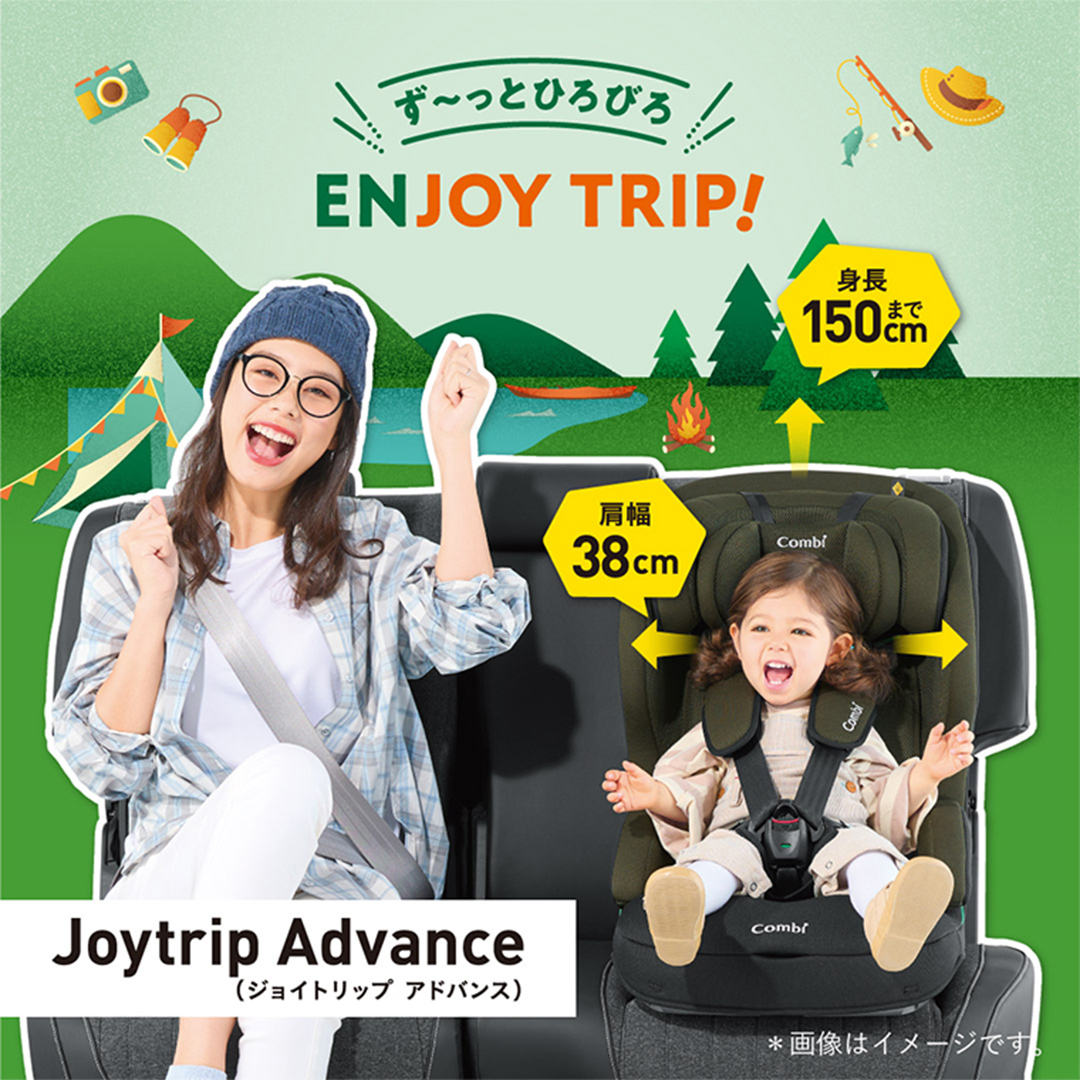 【 コンビ 】 ジュニアシート ジョイトリップ アドバンス ISOFIX エッグショックSA（OG）オリーブグリーン 1歳 2歳 3歳 4歳 5歳 7歳 ISOFIX ベビーシート リクライニング チャイルドシート ふわふわ 快適 [AA53-NT]