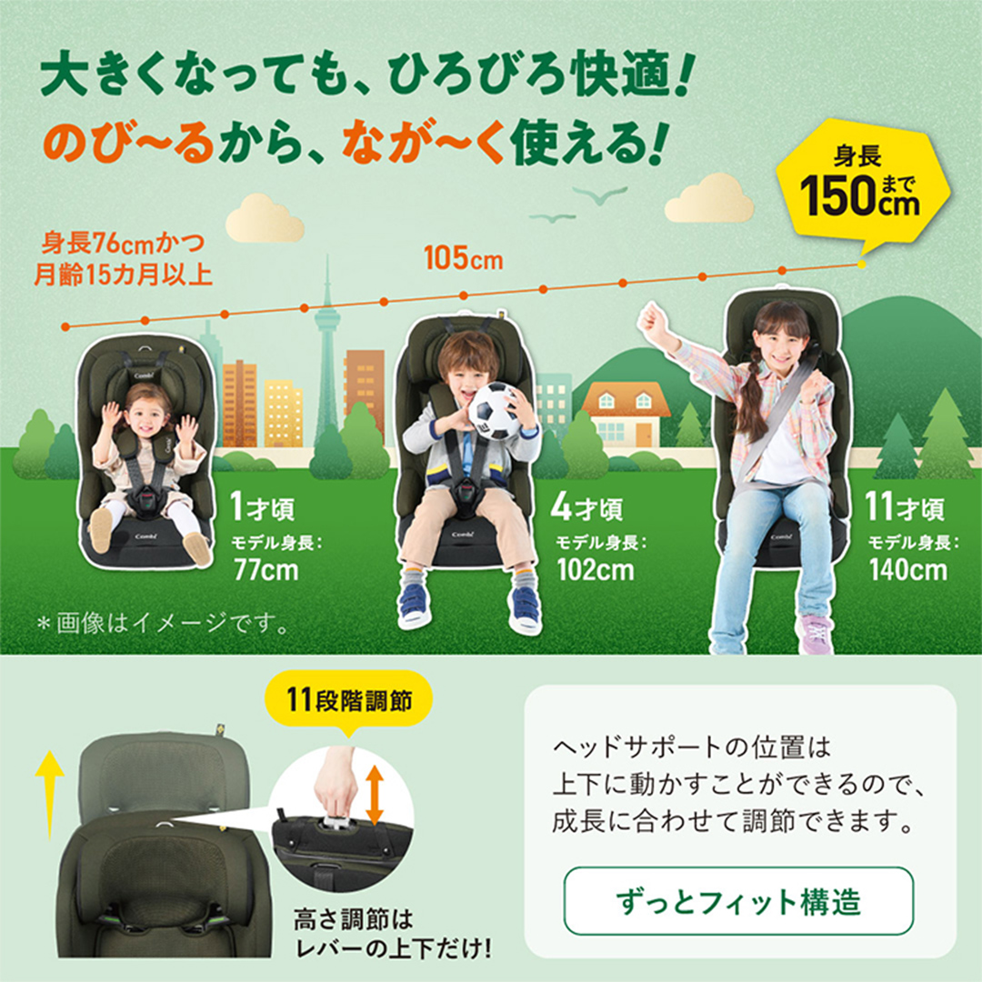 【 コンビ 】 ジュニアシート ジョイトリップ アドバンス ISOFIX エッグショックSA（OG）オリーブグリーン 1歳 2歳 3歳 4歳 5歳 7歳 ISOFIX ベビーシート リクライニング チャイルドシート ふわふわ 快適 [AA53-NT]