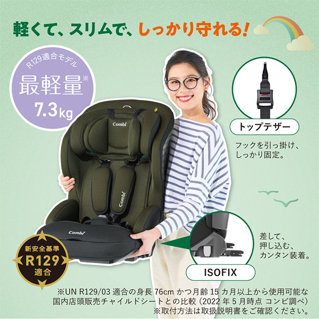 【 コンビ 】 ジュニアシート ジョイトリップ アドバンス ISOFIX エッグショックSA（OG）オリーブグリーン 1歳 2歳 3歳 4歳 5歳 7歳 ISOFIX ベビーシート リクライニング チャイルドシート ふわふわ 快適 [AA53-NT]