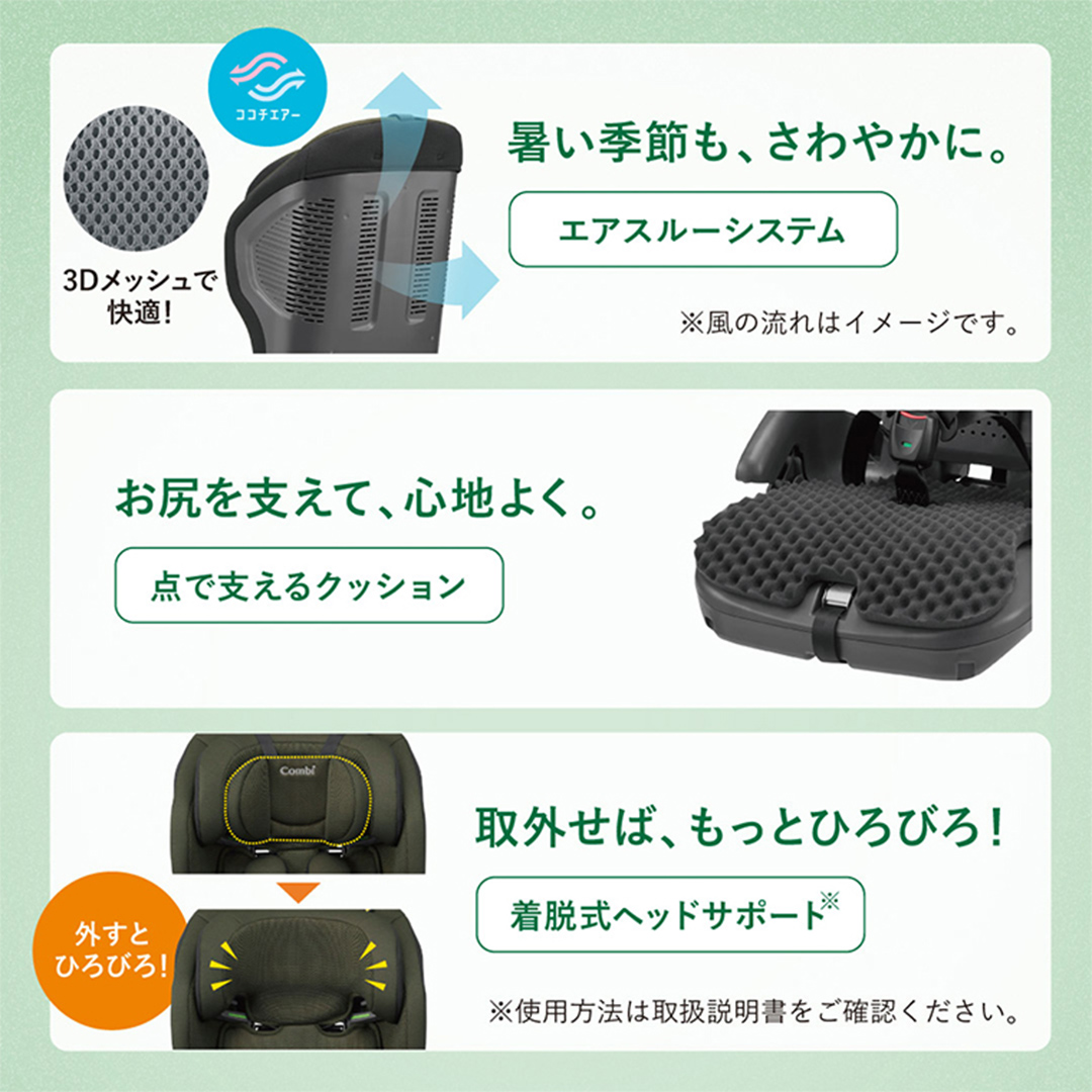 【 コンビ 】 ジュニアシート ジョイトリップ アドバンス ISOFIX エッグショックSA（OG）オリーブグリーン 1歳 2歳 3歳 4歳 5歳 7歳 ISOFIX ベビーシート リクライニング チャイルドシート ふわふわ 快適 [AA53-NT]