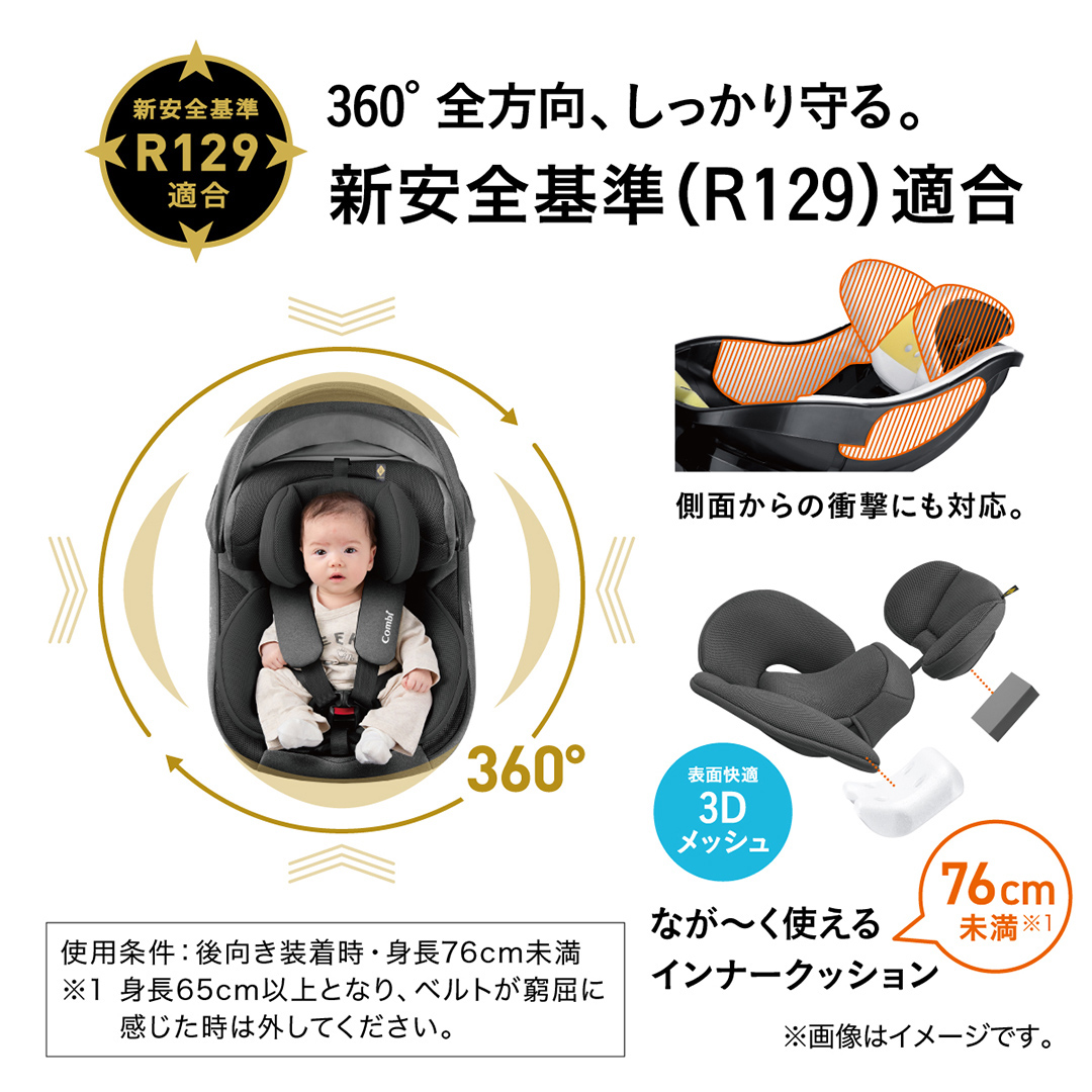 【 コンビ 】クルムーヴ コンパクト R129 エッグショック JQ ( ブラック ) 119096 チャイルドシート 新生児 R129 ISOFIX 赤ちゃん ベビー ベビー用品 カーシート 旅行 お出かけ 車 子育て 日本製 子供 こども combi [AA62-NT]