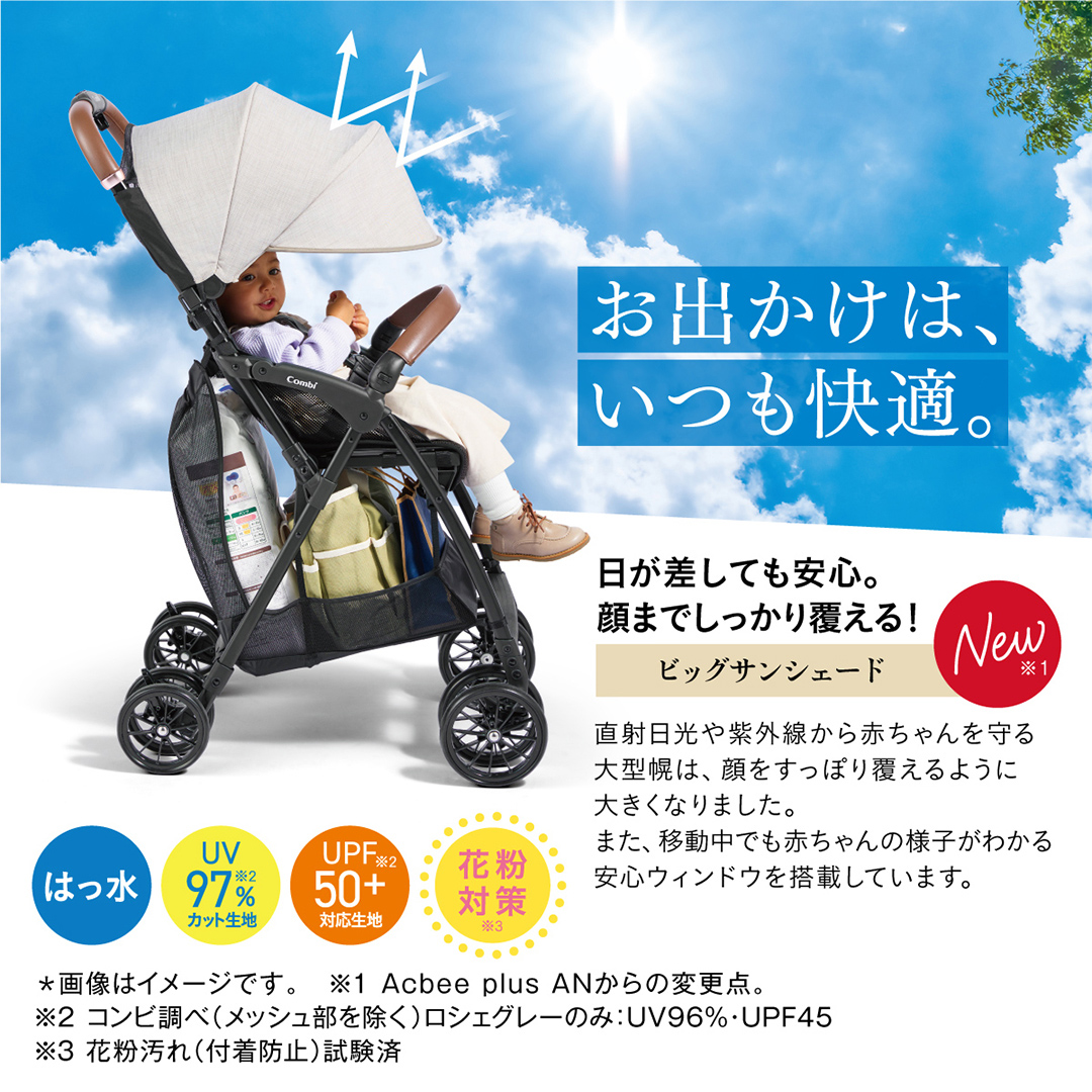 【 コンビ 】 Acbee plus AO (リーノベージュ) 119209 ベビーカー B型 軽量 コンパクト お出かけ ハイシート combi アクビー [AA66-NT]