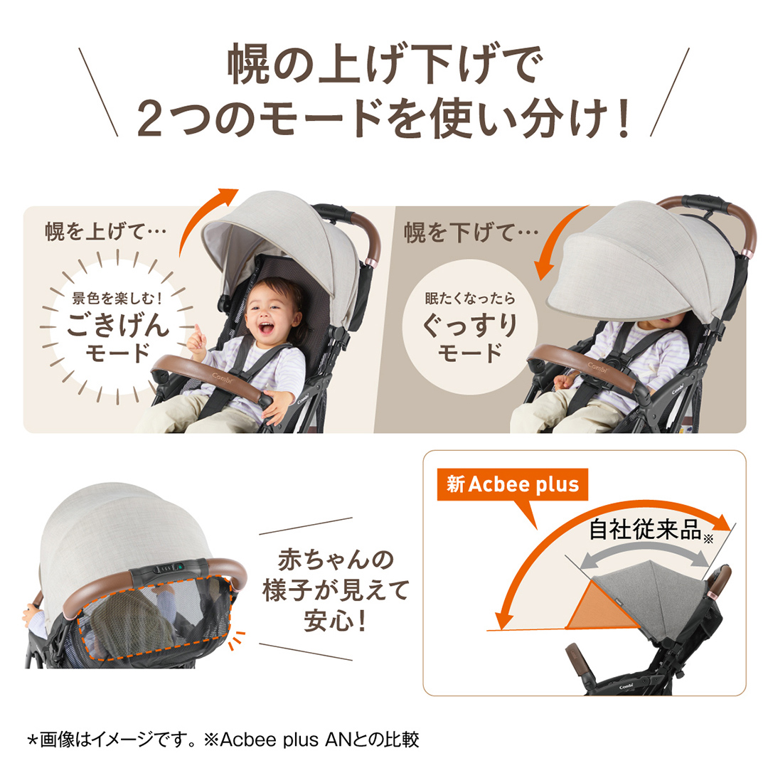 【 コンビ 】 Acbee plus AO (リーノベージュ) 119209 ベビーカー B型 軽量 コンパクト お出かけ ハイシート combi アクビー [AA66-NT]