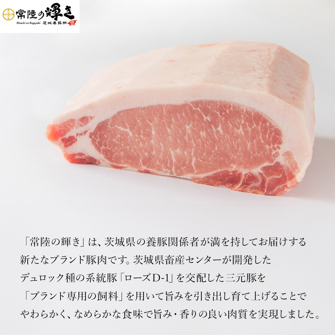 【 常陸の輝き 】 豚 バラ 300g×3パック （合計 約900g ） (茨城県共通返礼品) 国産 国内産 豚肉 ポーク バラ しゃぶしゃぶ すき焼き 贈り物 ギフト [ET03-NT]