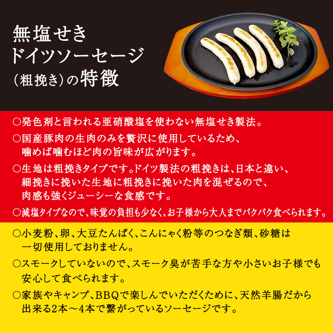 職人が作る ドイツソーセージ 粗挽き セット（325g×2パック）計650g いくとせ ウインナー ハム 無添加 無塩せき 減塩 美味しい ソーセージ 国産 豚 機内食 ビジネスクラス ファーストクラス ドイツ 職人 厳選 朝食 ランチ BBQ キャンプ 肉 生活応援 小分け [DK12-NT]