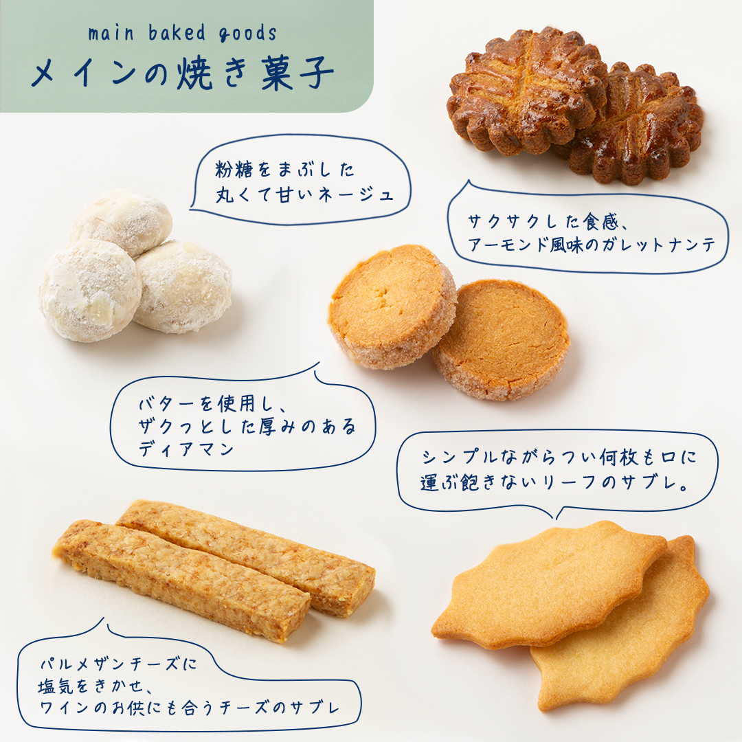 ＜大人も子供も楽しめる焼菓子セット＞ 粉枝（こえだ）のサブレ 8種詰合せ (各1袋入り) 焼菓子 焼き菓子 サブレ クッキー 詰合せ アソート スイーツ 洋菓子 小袋 手作り おすそ分け ギフト 手土産 贈り物 [EQ01-NT]