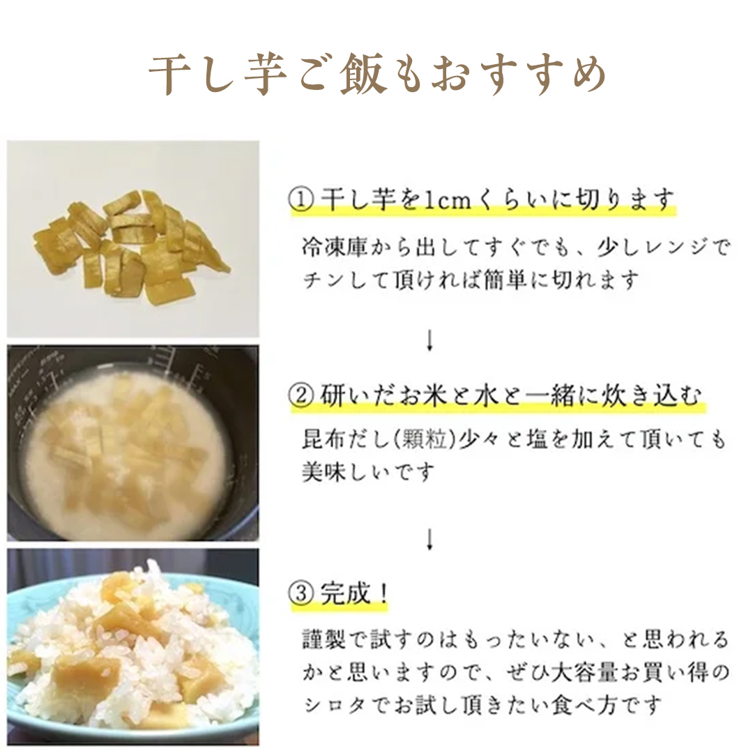 【訳あり】 干しいも 紅はるか シロタ1kg つくばみらい さつまいも 訳あり シロタ 干し芋 1kg いも 照沼 食物繊維 農薬不使用 化学肥料不使用 不使用 ほし芋 ほしいも 和菓子 和スイーツ 無添加  常温 常温保存 送料無料 茨城県産 マタニティフード ダイエット わけあり 有機JAS 工場直送 [DY03-NT]