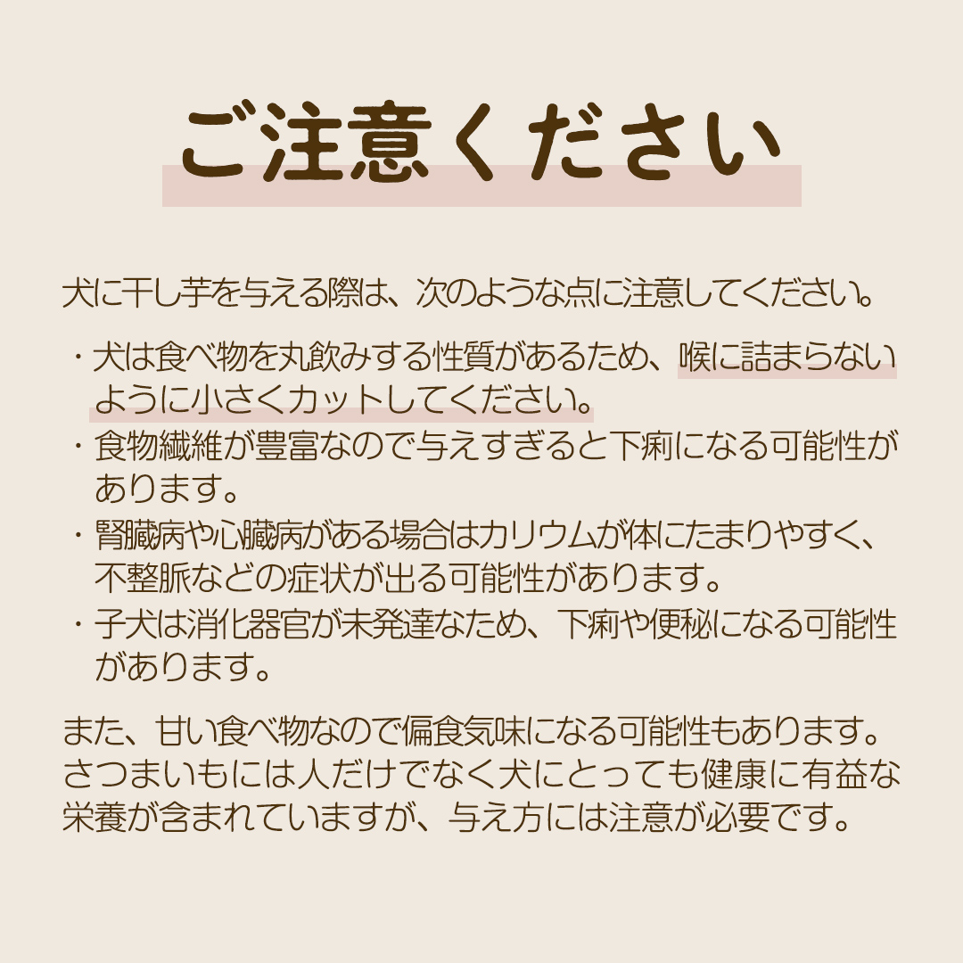 犬のおやつ 国産 干し芋 無選別 訳あり 400g (100g × 4袋) 2026年6月発送開始 保存料不使用 ドックフード 国産手作り さつまいも 人気 個包装 栄養 効能 犬 わんちゃん 少量 小分け マツコの知らない世界 スーパーツカダ [EA18-NT]