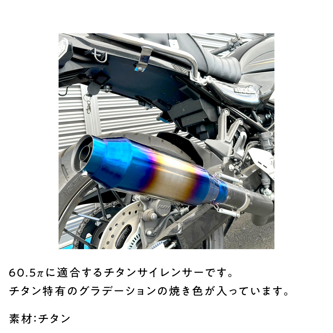 チタンサイレンサー（樽型） 60.5π ブルーグラデーション バイク パーツ 部品 マフラー サイレンサー 汎用 カスタム [EU19-NT]