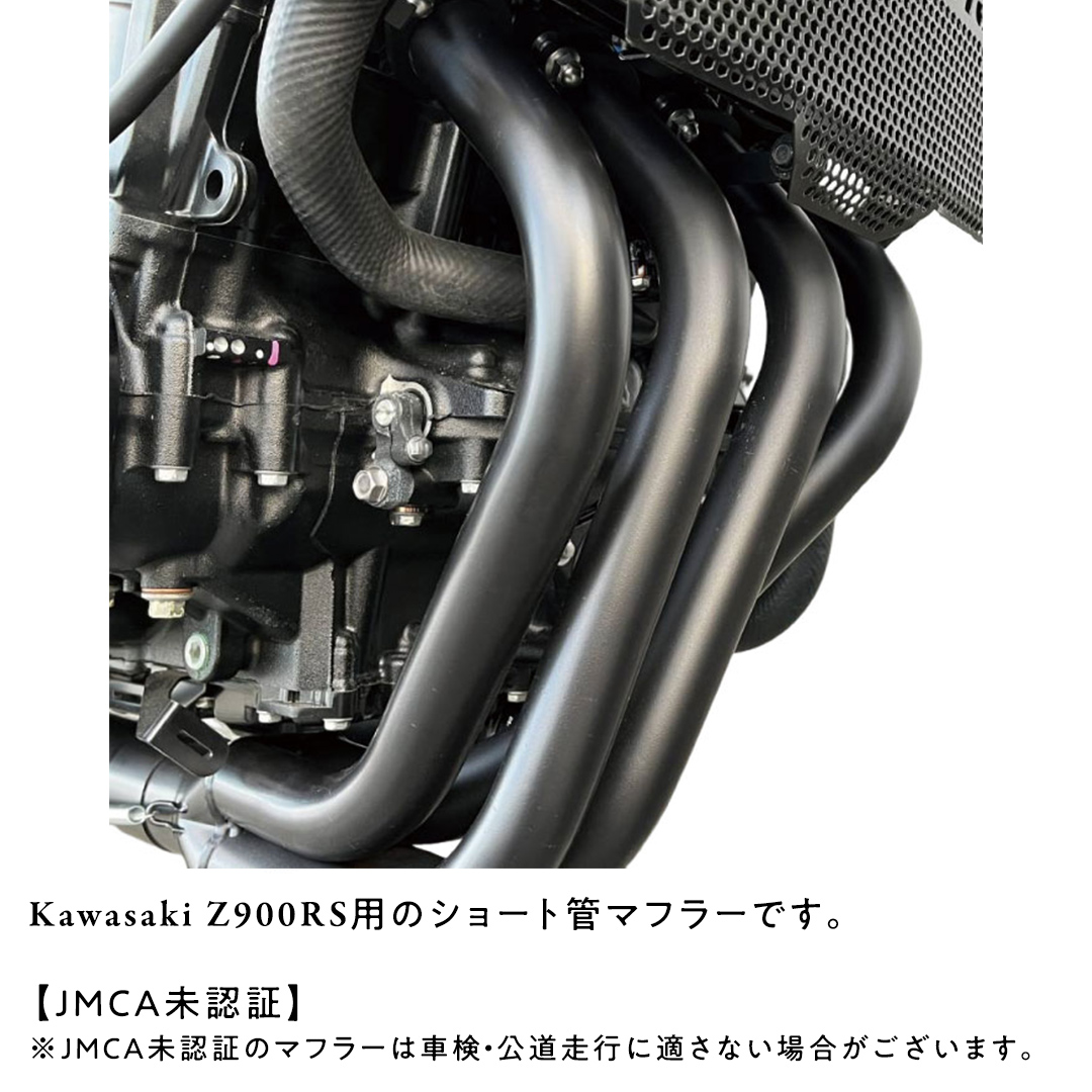 Z900RS ショート管マフラー （ブラック） バイク パーツ 部品 マフラー カスタム [EU23-NT]