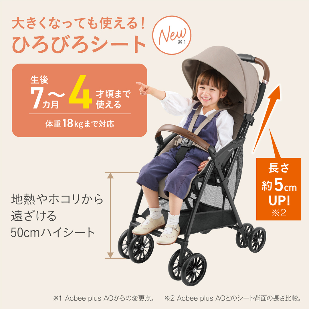 【 コンビ 】Acbee plus MA （グレー）119369 ベビーカー b型 軽量 コンパクト ベビー用品 出産準備 出産 [AA77-NT]