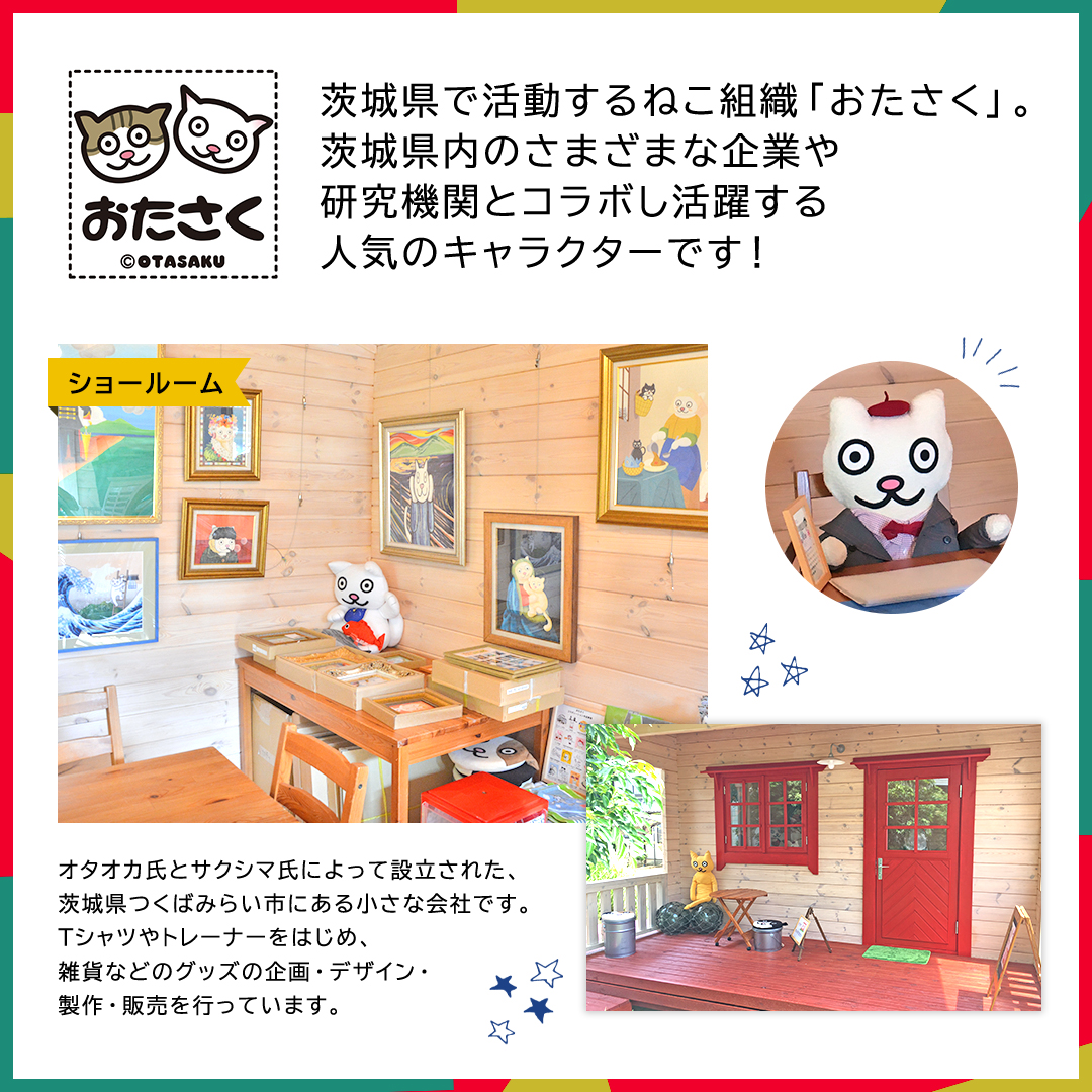 「 ギャラリーおたさく 」 おたさく 名画迷画 晩ごはん 名画 キャラクター グッズ 猫 ねこ 絵画 かいが 猫絵 美術 インテリア キュート かわいい [AE31-NT]