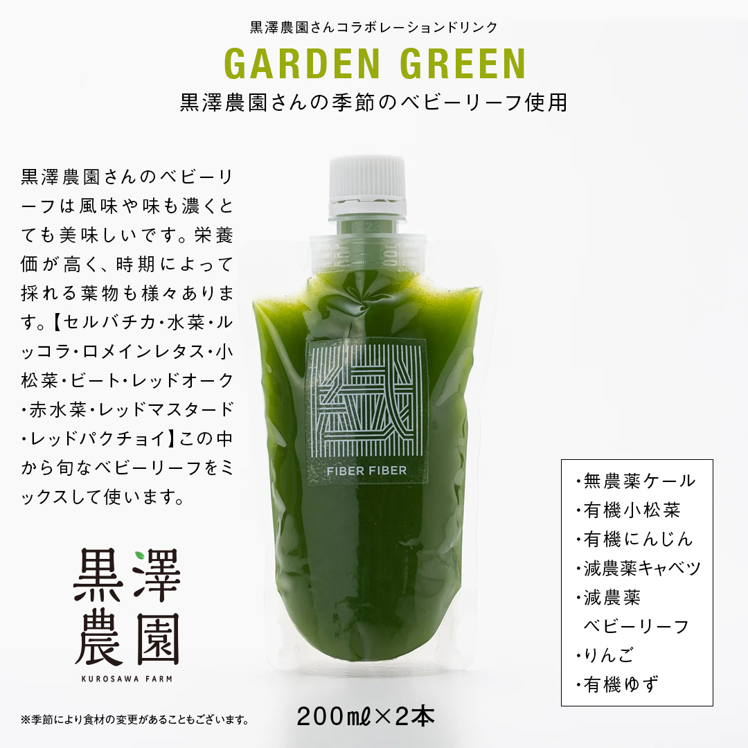 野菜と果物の コールドプレスジュース 200ml × 6本セット 酵素ドリンク デトックス 免疫 ライフスタイル 健康 美容 無添加 野菜 果物 新鮮 有機 無農薬 減農薬 特別栽培 SDGs ジュース 冷凍 解毒 胃腸 やさしい ターンオーバー 代謝 老廃物 新陳代謝 [DZ01-NT]